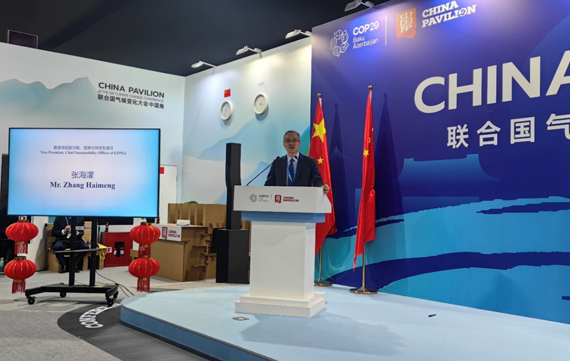 COP29 Insights Decoding LONGi’s Strategy for Facing Climate Change and Advancing Energy Equity