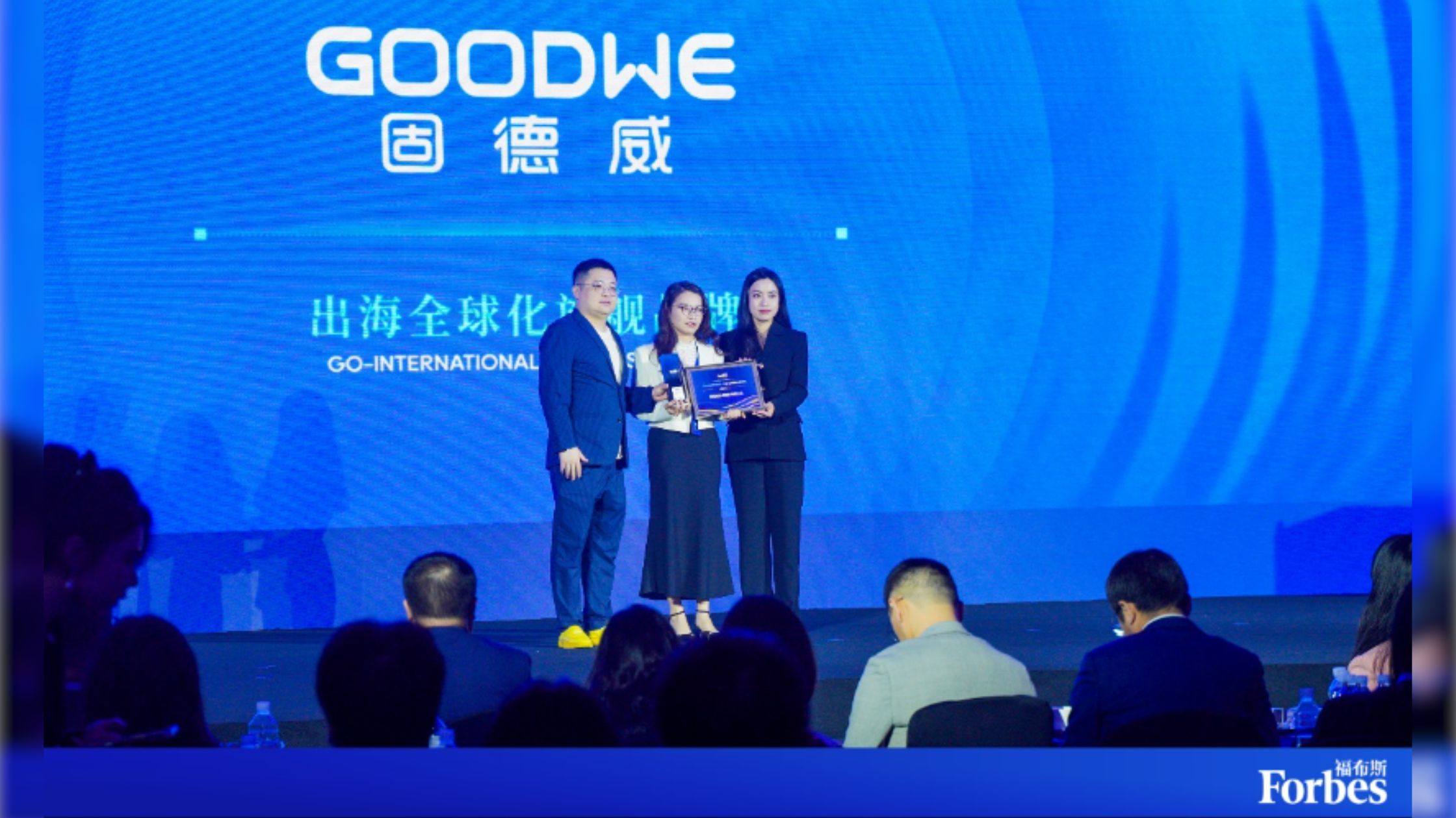 GoodWe Named Among 2024 Forbes China Go-International Series Top 30 Brands