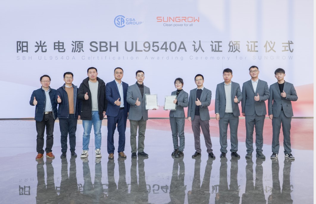 Sungrow SBH Modular Battery Achieves UL9540A Certification, Redefining Energy Storage Safety Standards