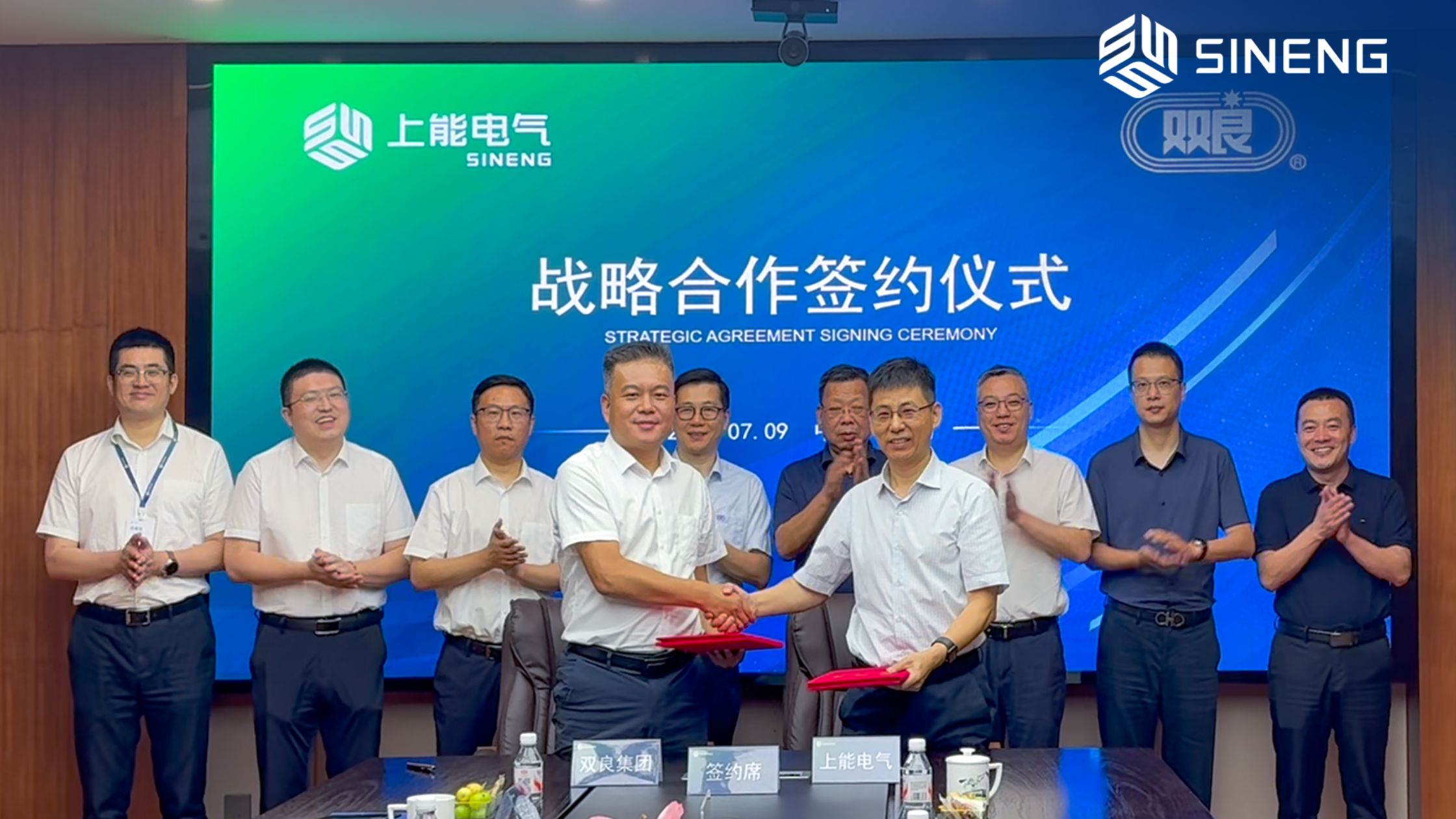 Sineng Electric and Shuangliang Group Join Forces to Drive Hydrogen Innovation