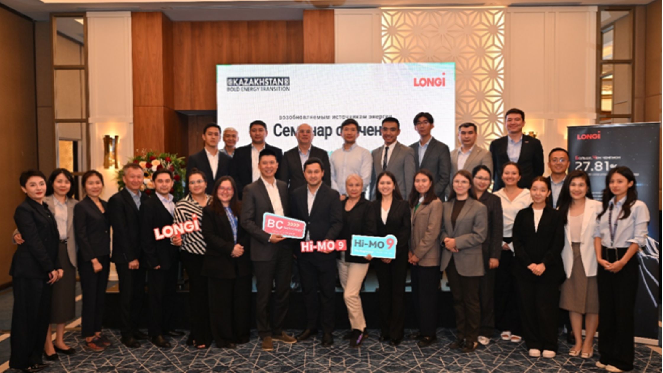 LONGi Supports Kazakhstan’s Energy Transition: Astana Photovoltaic Technology Seminar Concludes Successfully