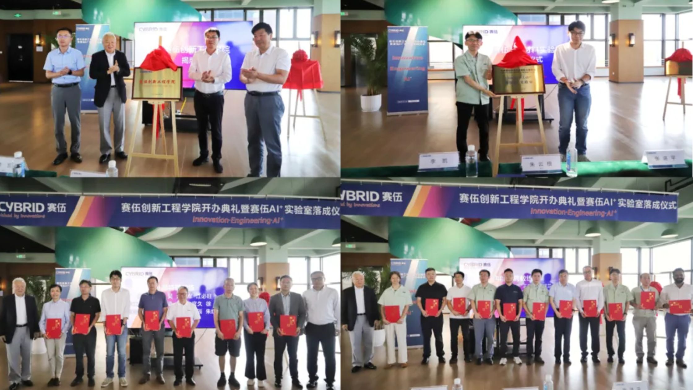 Cybrid Innovation Engineering Academy and AI+ Laboratory Inaugurated – Building a New Hub for Innovation Talent Development