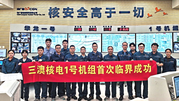 First unit at San’ao plant starts up