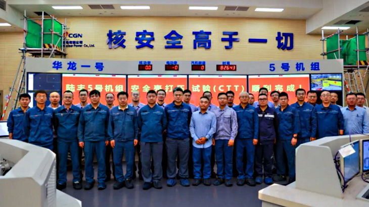Containment tests completed at Lufeng unit 5