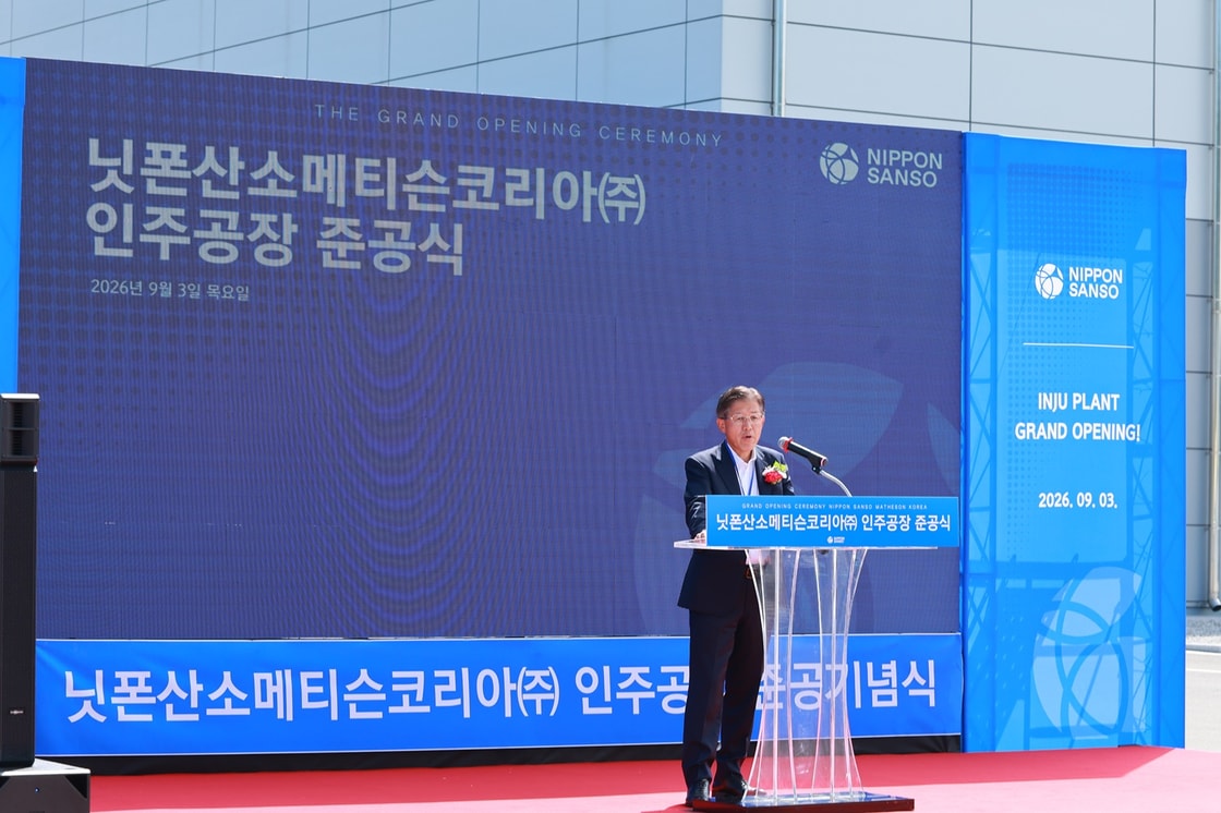 Nippon Sanso expands South Korea semiconductor gas capacity